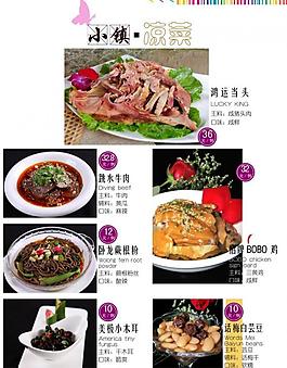 菜谱模板图片