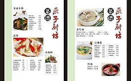 菜谱图片