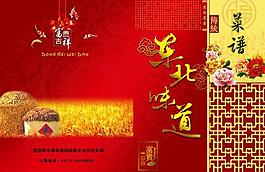 菜谱封面图片