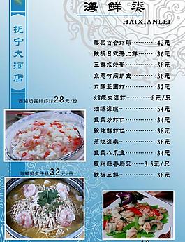 菜谱图片