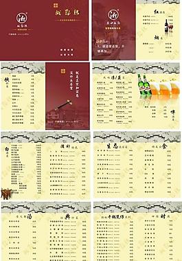 湘菜谱拍摄本领
（湘菜谱拍摄本领
与方法）《湘菜菜谱设计》