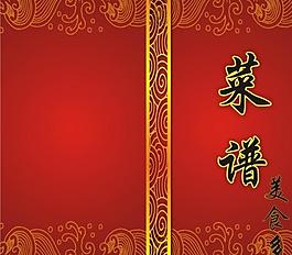 菜谱图片
