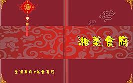 菜谱封面图片