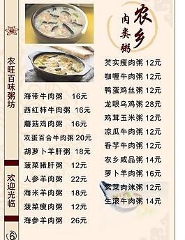 菜谱菜单图片