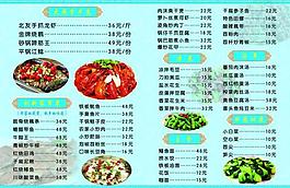 菜谱内页图片