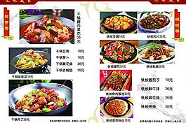菜谱内页图片