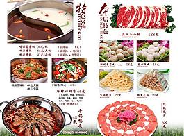 菜谱内页图片