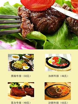 牛排菜谱图片