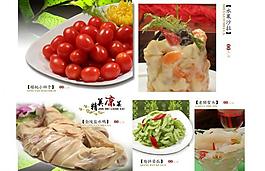 菜谱内页图片