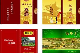 菜谱封面图片