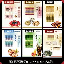 咖啡店菜谱图片