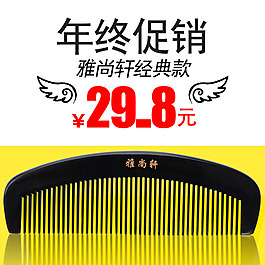 直通车