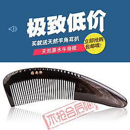 直通车