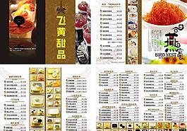 甜品 菜谱 菜单本图片