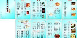 菜单菜谱图片
