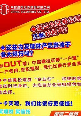证券宣传(证券宣传打新开户违法么)