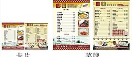 菜谱 菜单 菜谱卡片 菜单卡片图片