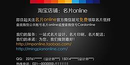 活动淘宝微博推广图片