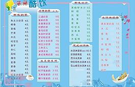 菜单 菜谱图片