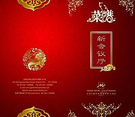 菜单 菜谱图片