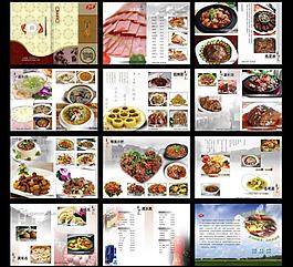 菜谱 封面 中国风图片