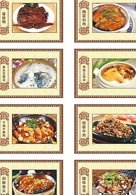 菜谱 菜单图片