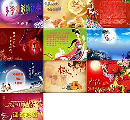 多媒体设计 中秋图片