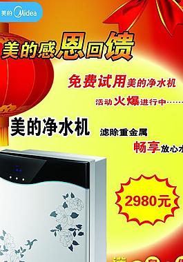 美的净水机图片