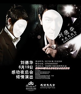 刘德华图片 刘德华素材 刘德华模板免费下载 六图网 刘德华图片 刘德华素材 刘德华模板免费下载 六图网