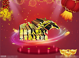 元宵情人节矢量素材