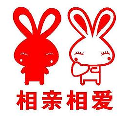 相亲相爱 （打开后是路径 未填色）图片