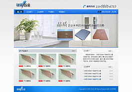 企业网站首页效果图