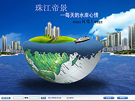 静态全屏广告