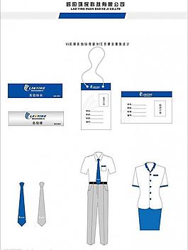 工作牌  企业员工服装设计图片