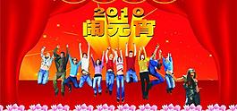 元宵图片