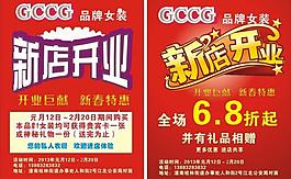 新店开业图片