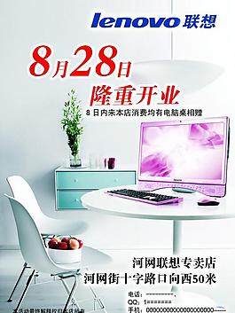 开业海报图片