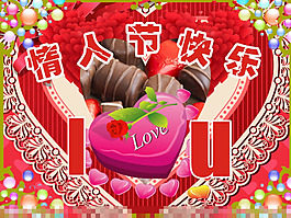 情人节专题矢量素材