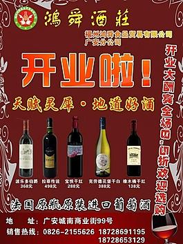 酒店开业图片