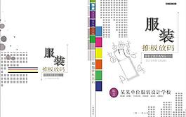 学校宣传册图片