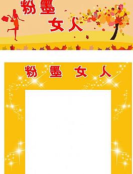 服装广告牌图片