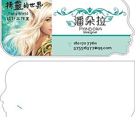 精灵名片 精致名片图片