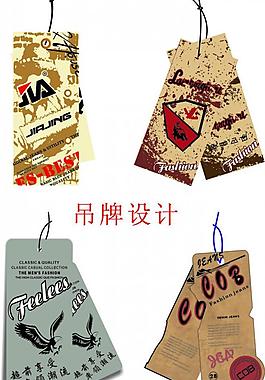 服装吊牌设计图片