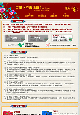 淘宝店铺自助购物流程设计模版