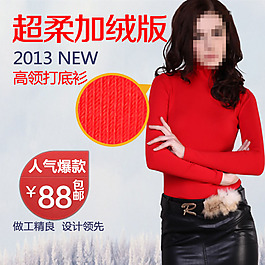 淘宝女装毛衣直通车钻展主图