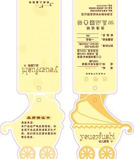 儿童服装吊牌图片