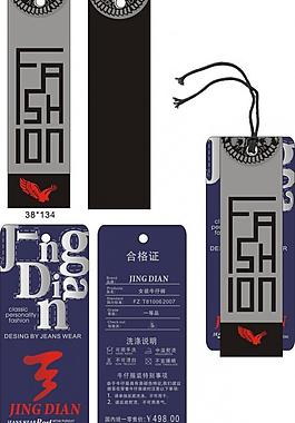 服装吊牌图片