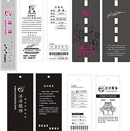 服装吊牌图片