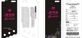 服装吊牌图片