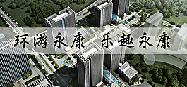 横图海报